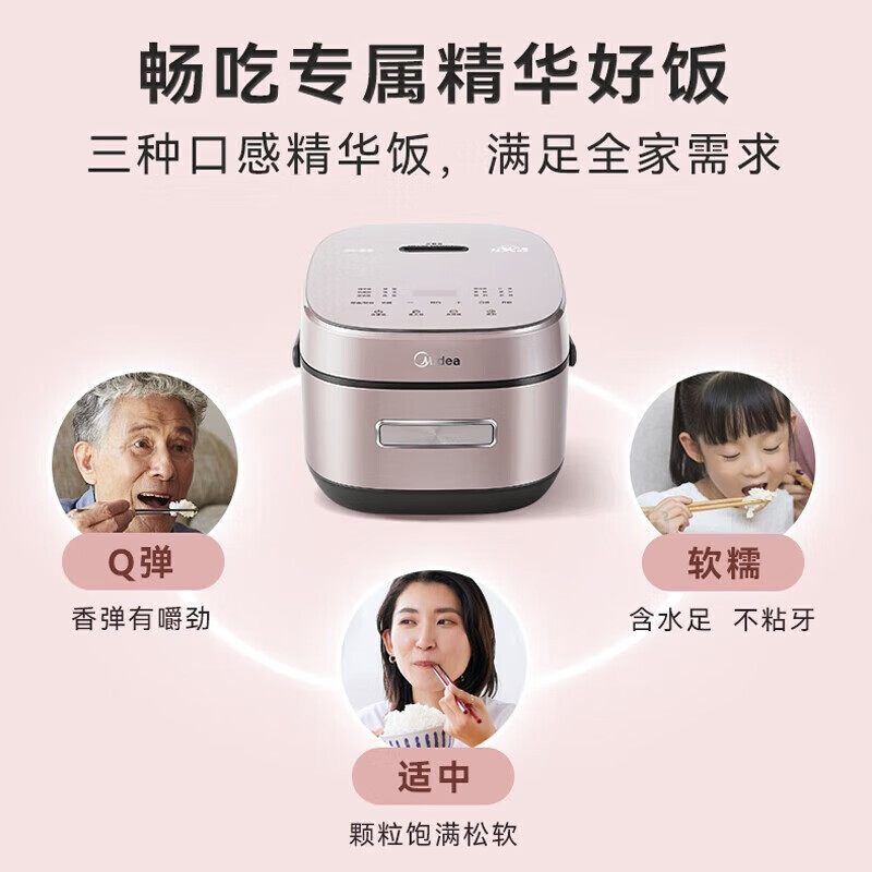 美的(Midea)电饭煲家用智能预约IH立体加热多功能精钢鼎釜防溢蒸煮米饭锅一级能效古法灶火饭煲MB-CFB4079H