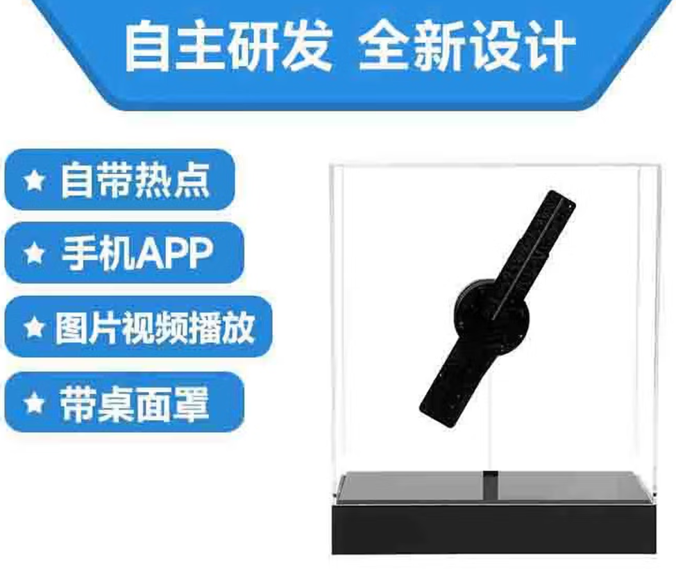 立志时代 WL-20 全息风扇20cm149灯珠高清大图