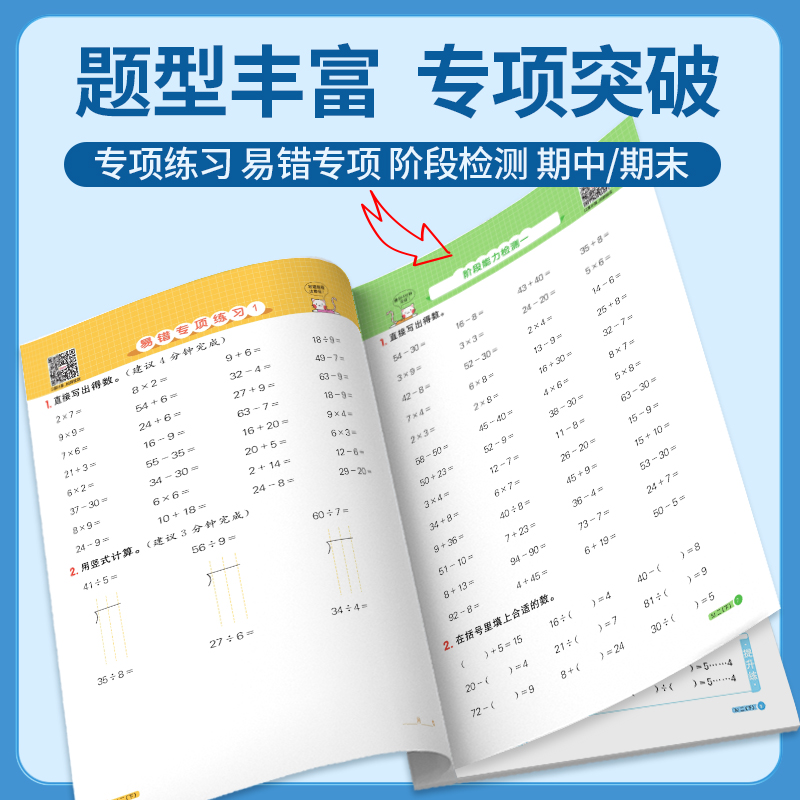 [三本]语文+数学+英语人教版 三年级下 [正版]2025春阳光同学计算小达人一二四三五六年级下册上册人教青岛版北师冀教高清大图