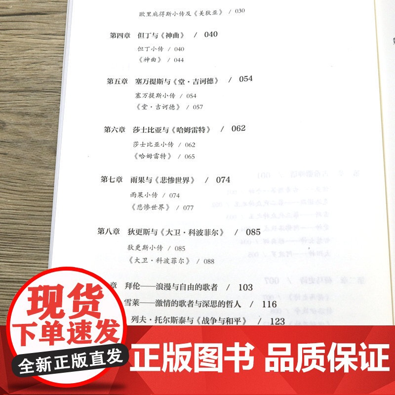 [正版]西方文学简史 西方文学之旅世界文学西方文学史文学通史十五讲 书籍高清大图