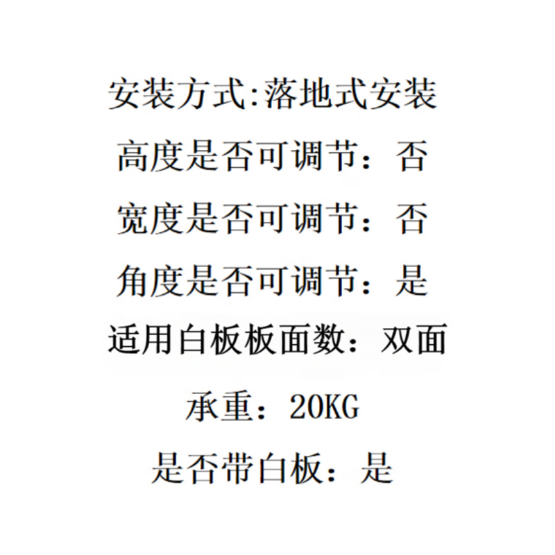 金豫阳BLGJSGZP-01 850*550mm ABS 白板架(计价单位:块)黄色高清大图