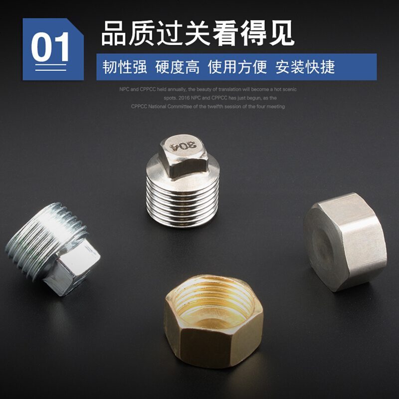 不锈钢4分堵头堵帽内丝外丝四分六分水管堵头闷头加厚铜管堵管帽