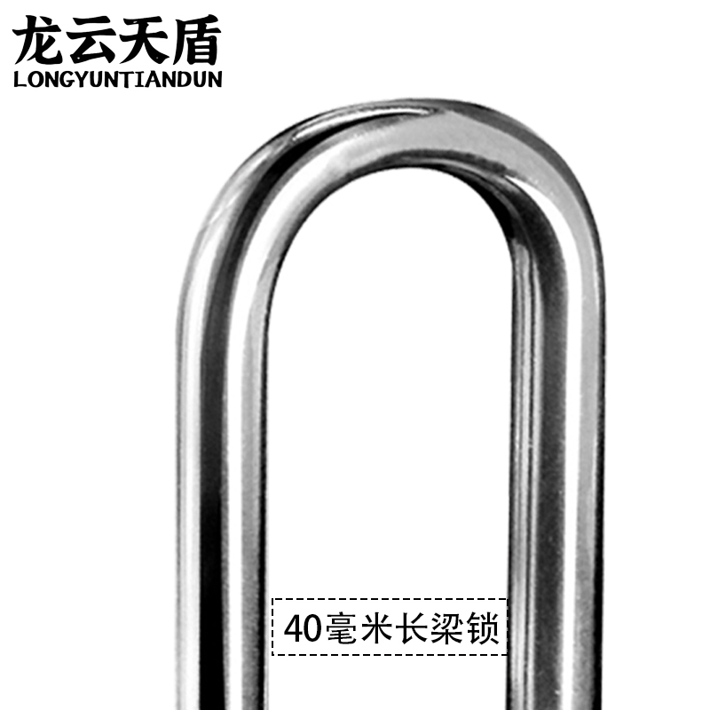 龙云天盾304不锈钢挂锁防水防锈仓库门锁防盗锁头户外锁具门防撬40mm长梁单开高清大图