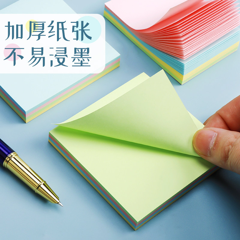 晨光(M&G) 文具100张便利贴76*76mm粘性标签贴 马卡龙色系优事贴便签本子单本装YS-231考研高清大图