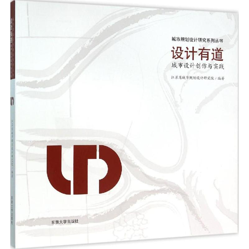 醉染图书设计有道97875641644高清大图