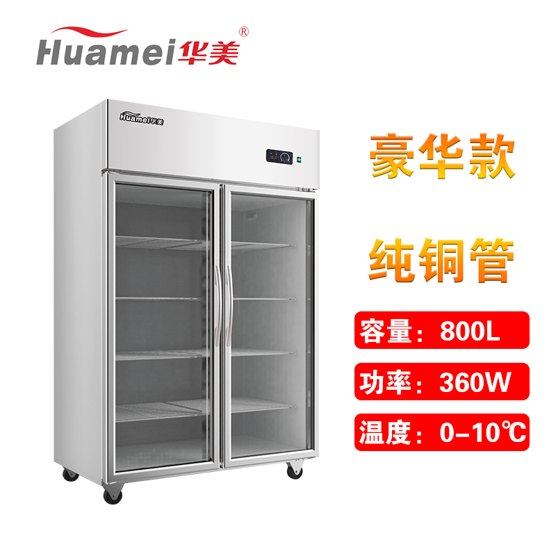 华美(Huamei)800升双门立式对开门 麻辣烫展示柜冰柜 商用保鲜冷柜 玻璃门厨房冰箱冷柜-SCF-2G豪华款