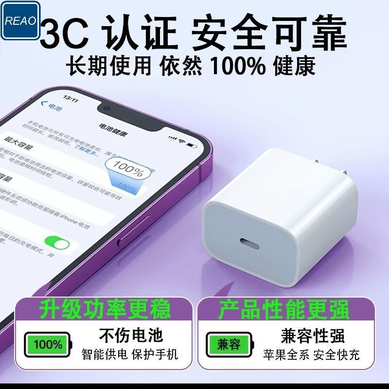 REAO PD30W旅行快充充电器X21 白色高清大图
