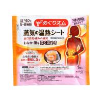 [保税区]日本蒸汽宫寒贴腰腹部热敷贴暖宫贴 暖宝宝 痛经贴