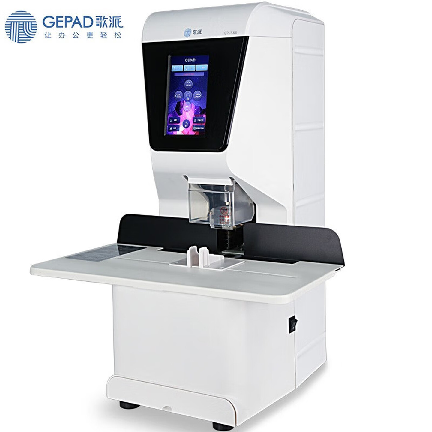 歌派GP-AE610财务装订机 全自动凭证会计档案合同打孔机一键操作