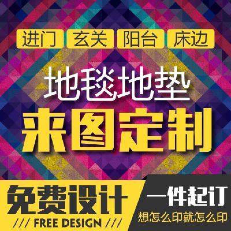 家柏饰(CORATED)圆形地毯儿童少女北欧卧室同款电脑椅吊篮吊椅地垫圆地垫 图案定制（水晶绒材质） 定制