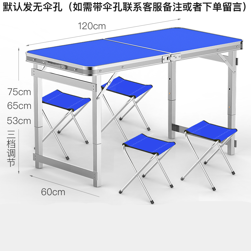 易企采 折叠桌户外夜市摆摊地推便携式折叠桌子简易家用小桌子折叠餐桌椅