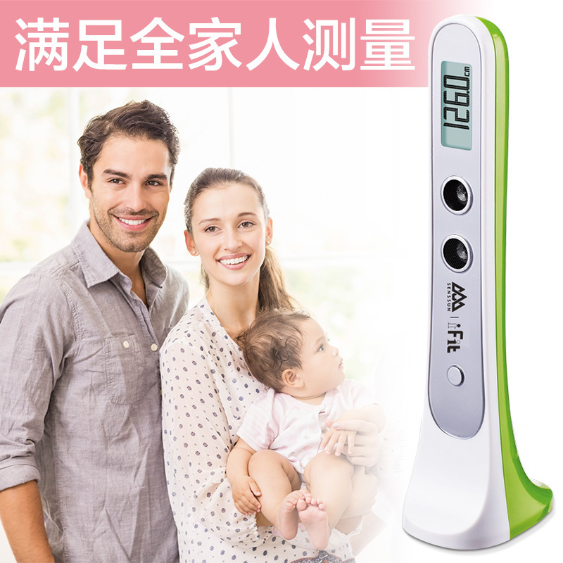 香山 精准量高尺电子超声波测量仪家用成人宝宝儿童快速身高测量尺 HT-01