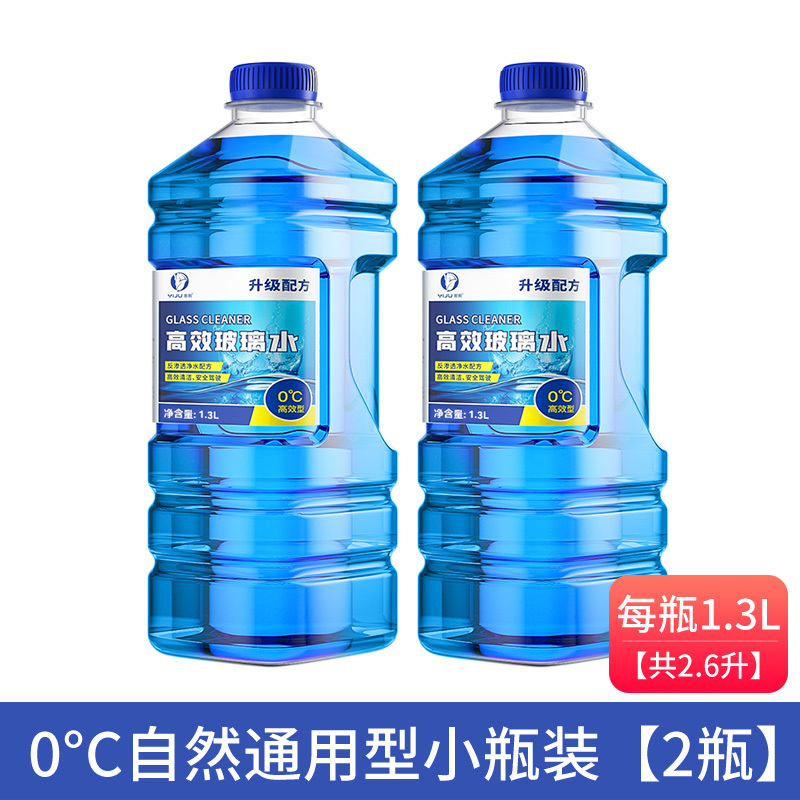 [补贴10%]玻璃水汽车防冻车用夏季去污雨刷精雨刮水四季通用虫胶油膜去除高清大图