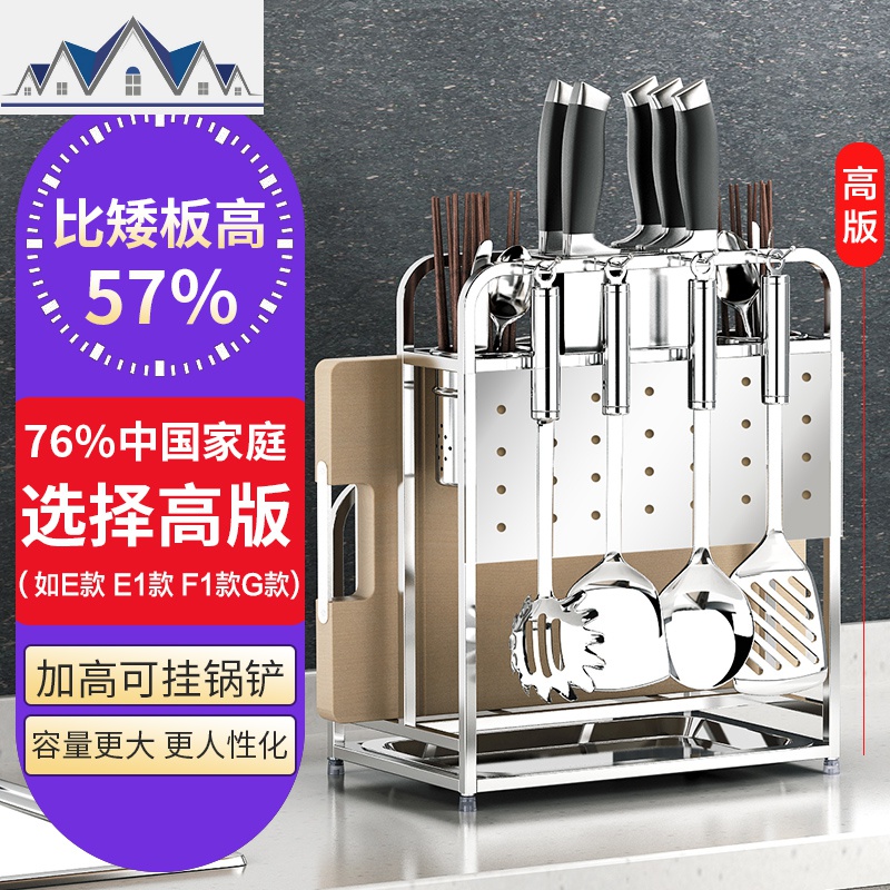 不锈钢刀架砧板架菜刀菜板架多功能刀具收纳架刀座厨房用品置物架 三维工匠高清大图