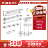 摩恩(MOEN)卫生间太空铝五金挂件套装浴室毛巾杆铝合金浴巾架挂钩