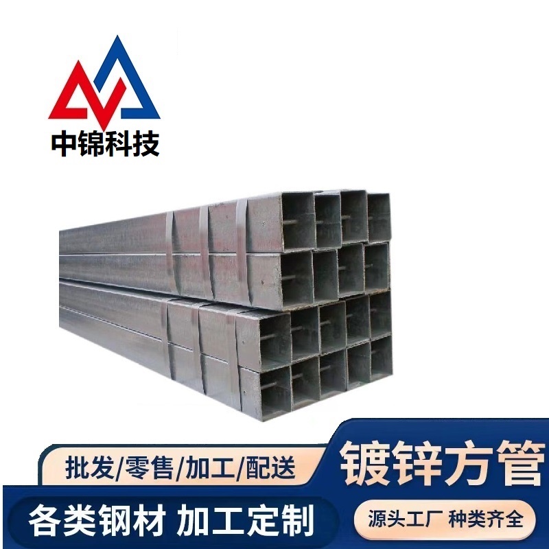 中锦科技 镀锌方管 20*20*2.0mm 6m 根高清大图