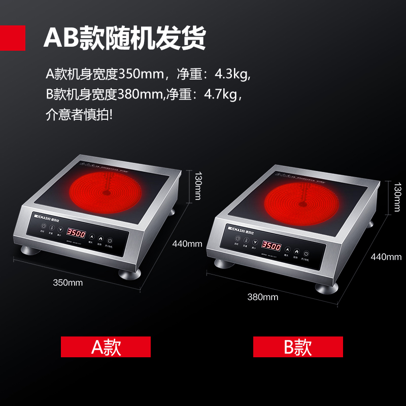 德玛仕DEMASHI商用电磁炉3500W大功率家用电陶炉台式熬汤炉炒菜炉DMS-DTL3500高清大图