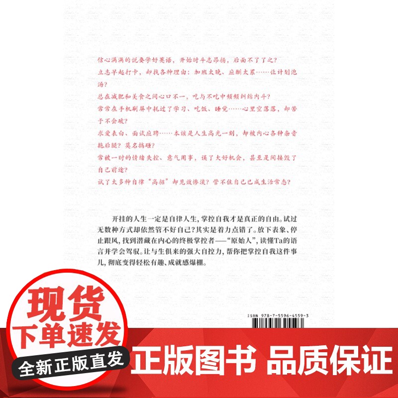 掌控自我高清大图