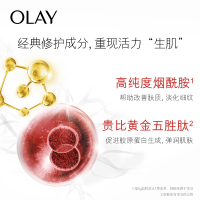 玉兰油(OLAY)修护精华乳50ml面部精华乳液女士护肤品滋润清爽淡化细纹紧致提拉滋润不黏腻