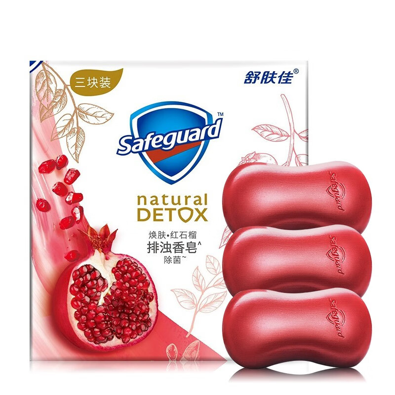 舒肤佳排浊香皂红石榴100g*3肥皂 洗澡洗脸洗手洁面 男女士通用