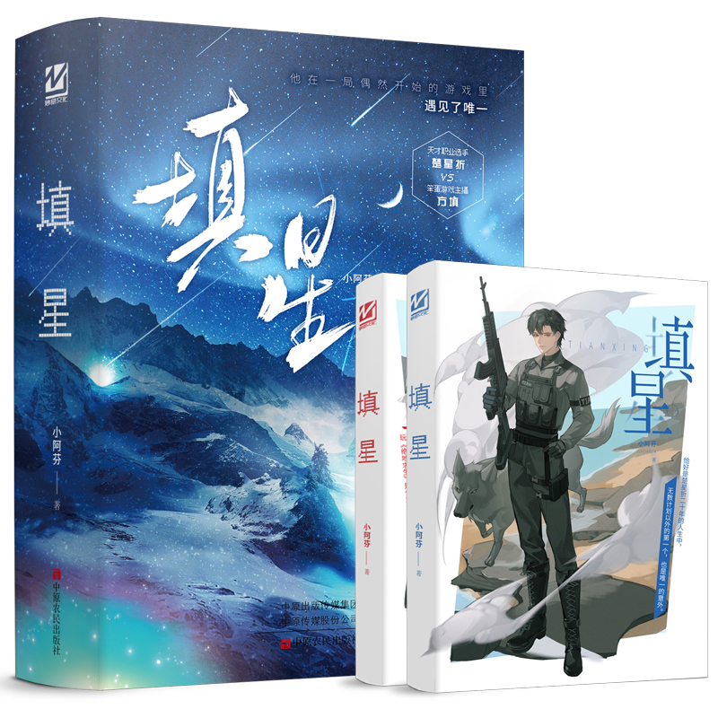 [正版]即得特签填星 完结 小阿芬撒糖电竞作 原名队友太会撒娇了怎么办 天才职业选手×笨蛋游戏主播 双男主高清大图