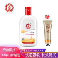 大宝SOD蜜200ml男士女士面霜保湿补水滋润冬季懒人全身体乳液脸部润肤乳国货正品