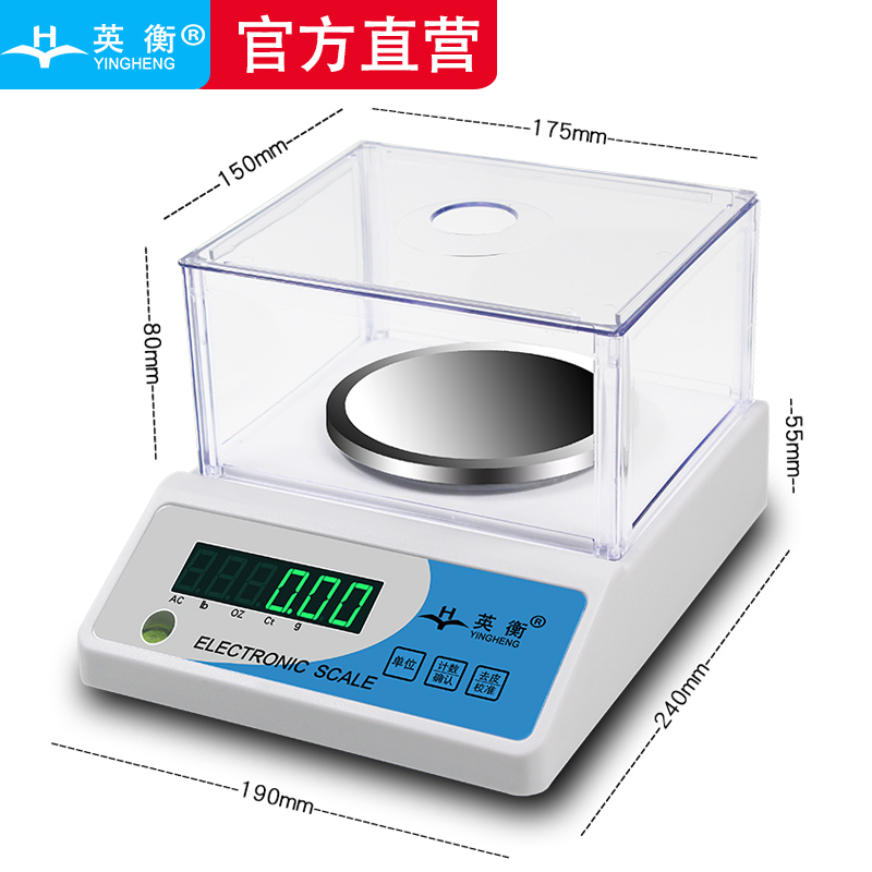 英衡【方盘6kg精度0.1g】高精度电子秤0.1g精准实验室天平秤珠宝秤食品称黄金克秤药材秤茶叶烘焙秤克重仪