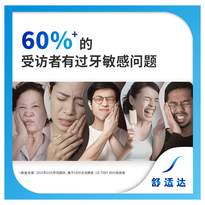 舒适达护敏健龈清新美白牙膏100g 改善牙龈红肿和出血 双重护理红蓝管