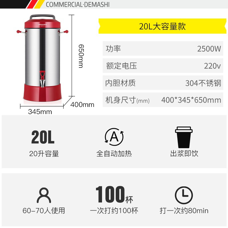 意黛斯 YIDAISI 商用豆浆机全自动预约现磨现榨早餐店食堂酒店饭堂米糊磨浆机 YDS-17HE 送三脚支架