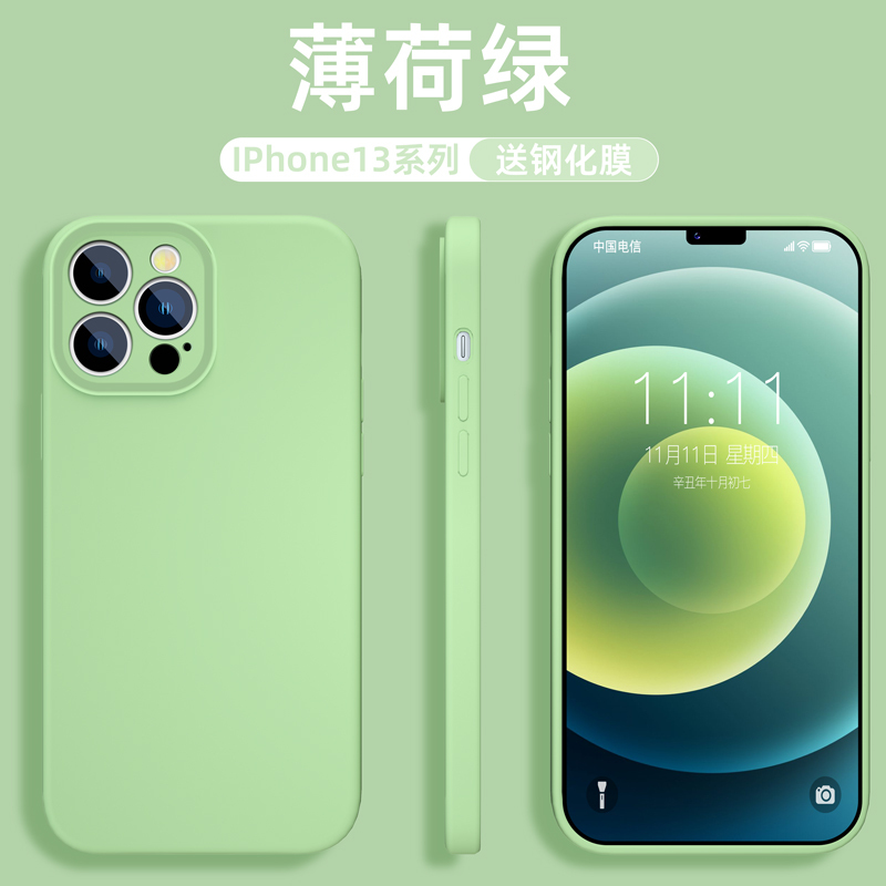 魔画(MOHUA)苹果13手机壳iphone13pro保护套13promax新款女mini高级感防摔液态硅胶男超火ins
