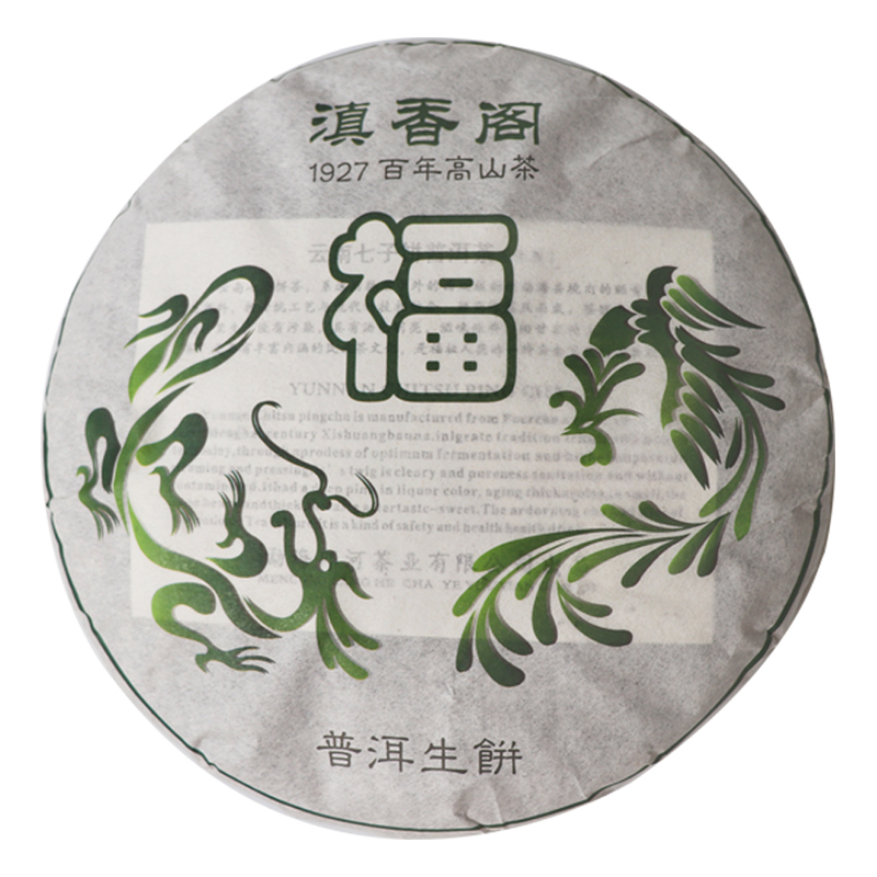 滇香阁普洱茶生茶龙凤福饼357g茶饼礼盒送礼自饮皆可勐海茶区香气足