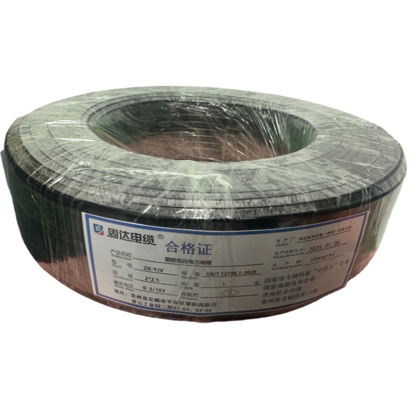 固达电缆 阻燃低压电力电缆 ZR-YJV-2*2.5 米
