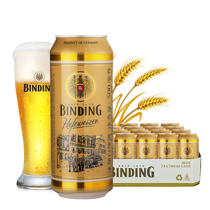 德国进口啤酒(BINDING)冰顶白啤酒500ml*24听整箱装