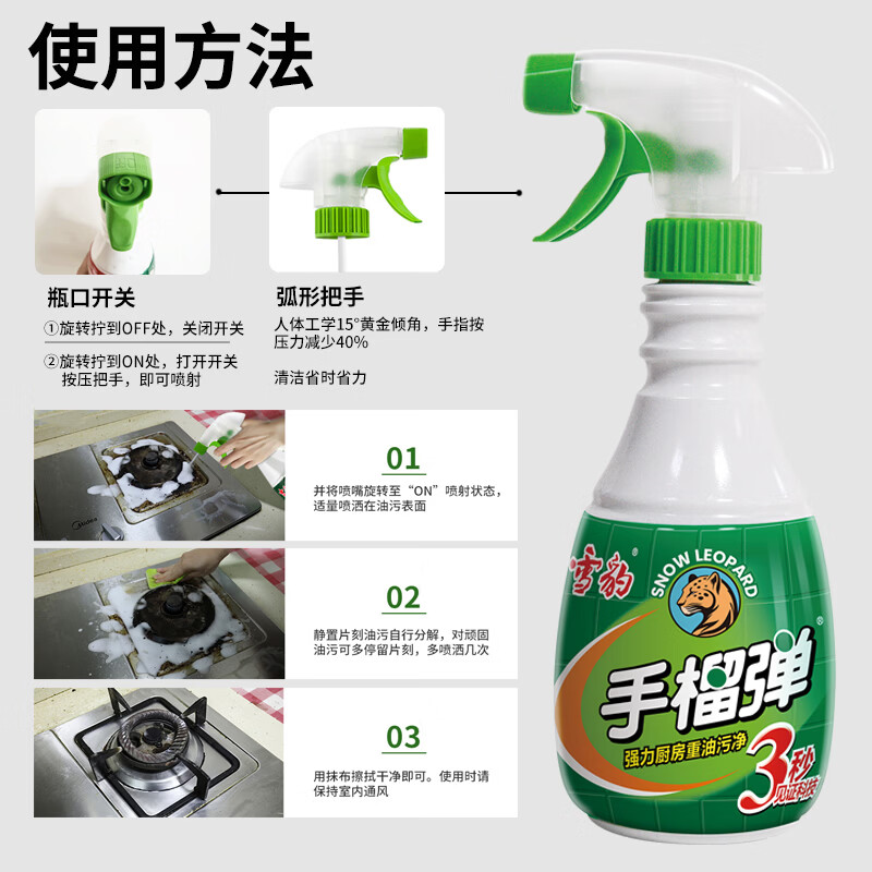 雪豹 手榴蛋强力去油污家庭清洁剂厨房重油污净清洗剂无香型400g*2瓶高清大图