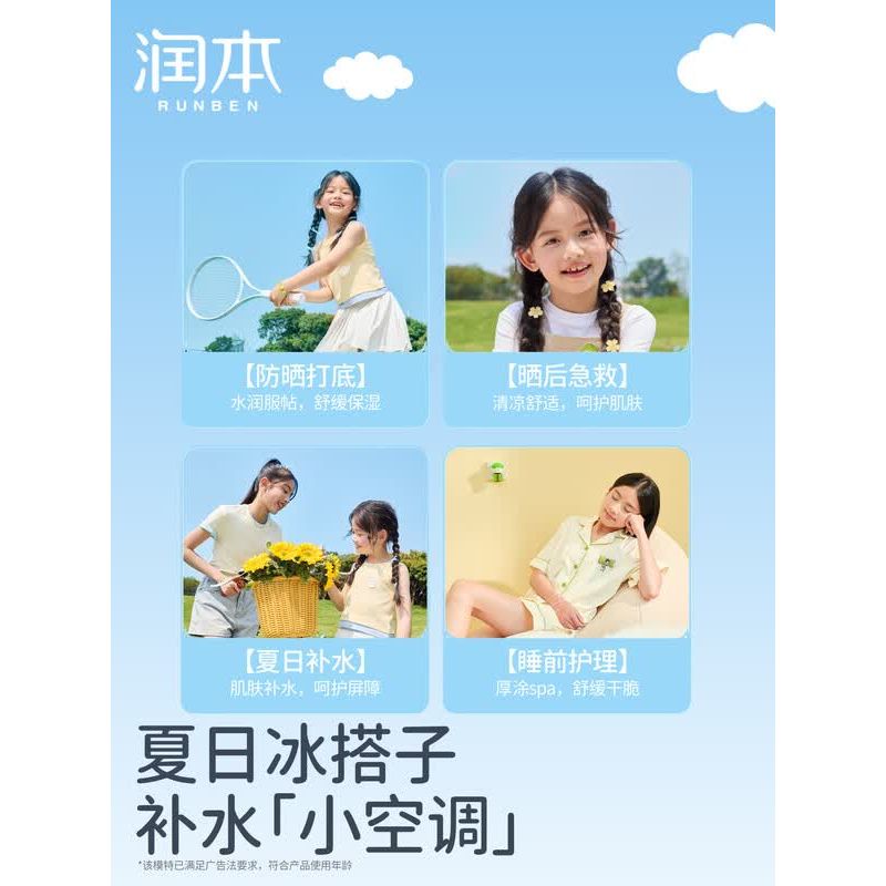 润本蛋黄夏季精华霜75g高清大图