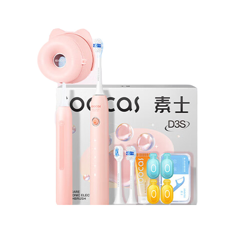 素士(SOOCAS) 声波电动牙刷 D3S猫爪灭菌刷 粉色