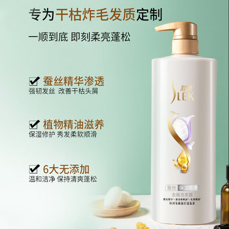 舒蕾 蚕丝保湿顺滑洗发礼盒 (500ml+500ml)