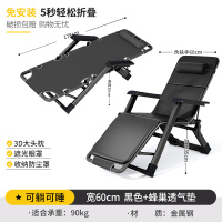 布欧格躺椅折叠午休靠背椅子可躺 可躺可睡【宽60cm】黑色+蜂网透气垫