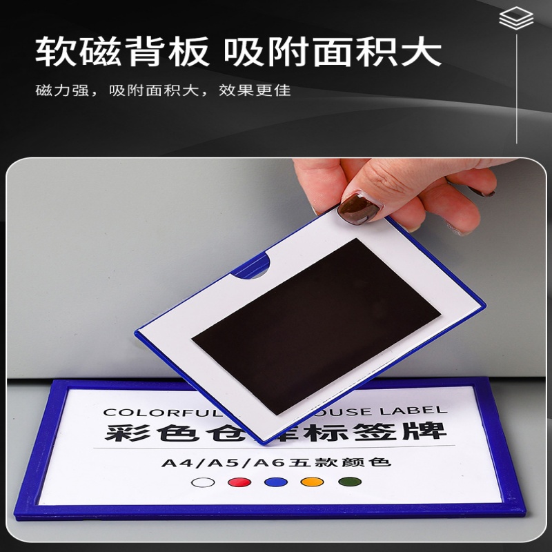 珂攸洋磁吸标签牌白色高清大图