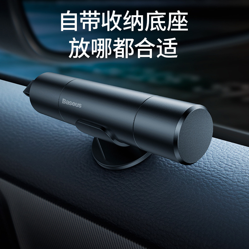 倍思利器安全锤破窗神器汽车安全锤高清大图