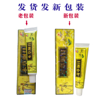 本草纲目乳膏 本草纲目药膏15g/支 买3送1 买10送5