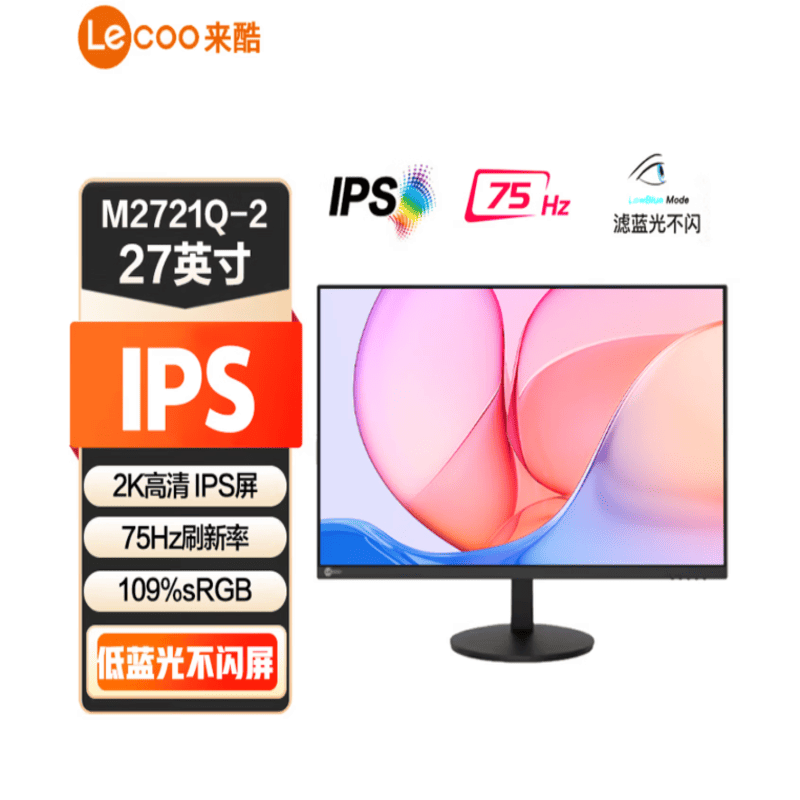 联想来酷显示器 M2721Q-2 悦享款 27英寸 2K IPS屏 100Hz 多模式切换 HDMI+DP接口 支持壁图片