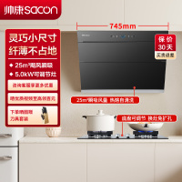 帅康(sacon)C821+LB850B1烟灶套餐侧吸式25立方小尺寸厨电套装吸油烟机燃气灶煤气灶抽油烟机灶具套餐天然气