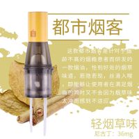 SPOD/思博达 TT 尼古丁盐小烟 华礼门电子烟全系列口味烟弹口味烟弹 都市烟客（一盒4个）