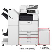 佳能(CANON)iR-ADV4545 A3黑白数码复合机(复印/打印/发送/标配双面同步扫描输稿器/标配工作台)+ 鞍式装订处理器 钛白色
