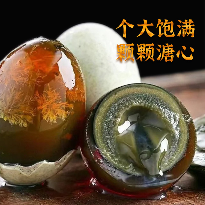 雀淘松花皮蛋20枚 单枚60-70g 顺丰个大溏心正宗农家土鸭蛋新鲜腌制整箱高清大图