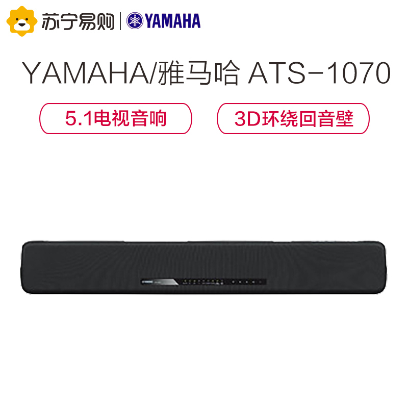 Yamaha/雅马哈 ATS-1070 音响 家庭影院 3D环绕声回音壁 4K 蓝牙音响 5.1客厅电视音响