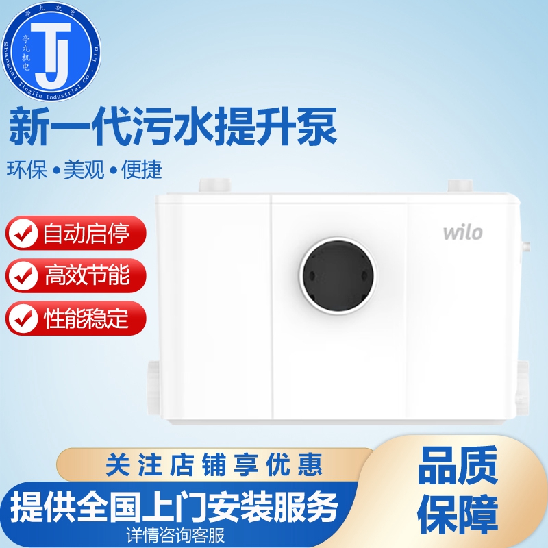 德国威乐污水提升器Drainlift MINI1 XS WC厨房提升泵地下室马桶排污泵新款高清大图