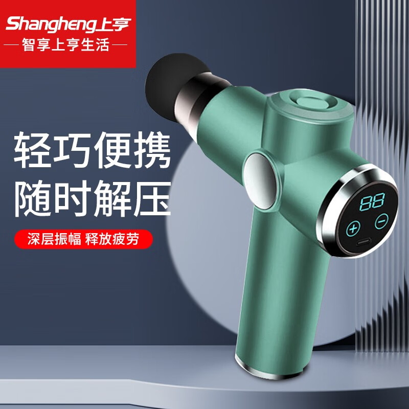 上亨(shangheng) 筋膜枪肌肉放松按摩器男女家用腰腿部筋膜仪震动经膜球颈膜枪棒运动健身器材 绿色液晶款
