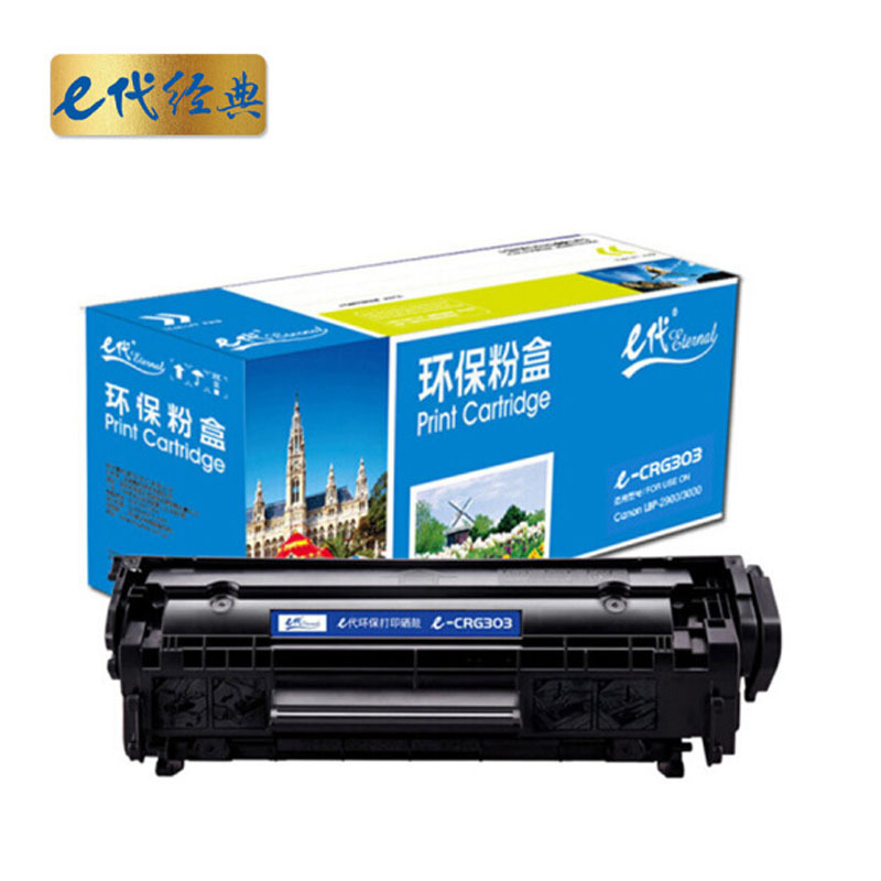 e代 CRG303硒鼓适用佳能LBP-2900 3000惠普HP1012 1015 1020 M1005MFP/303